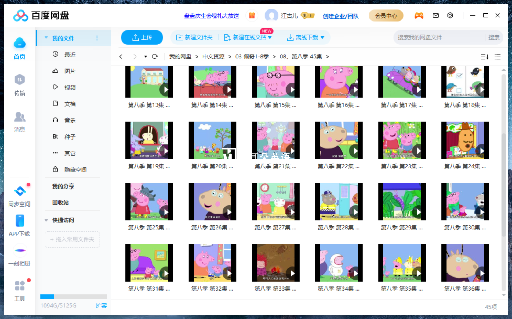 Peppa Pig 小猪佩奇 图片19