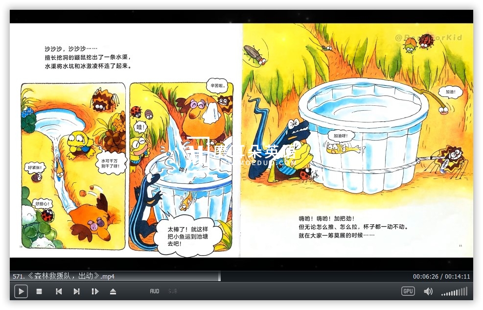 Read For Kid 亲子阅读 图片9