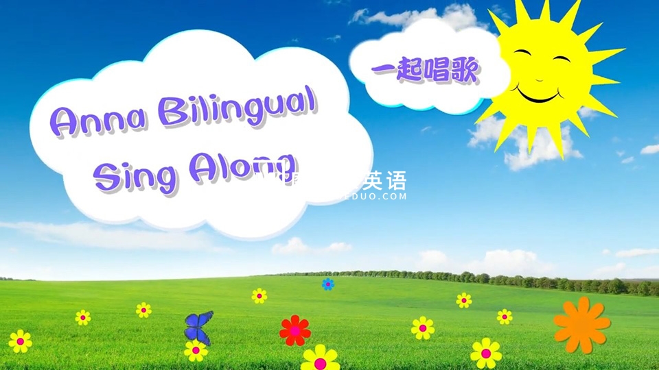 华人Anna夏老师幼儿英语启蒙儿歌《Anna Bilingual Sing Along一起唱歌》全214集，高清视频中带英文字幕，百度网盘下载！-磨耳朵英语