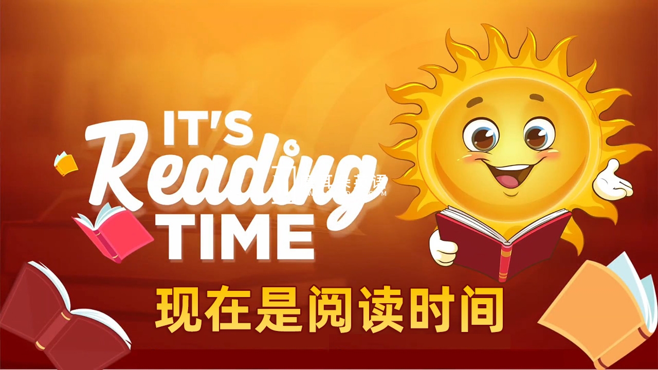 《It’s Reading Time现在是阅读时间》英文绘本精读全782集，1080P高清视频带英文字幕，百度网盘下载！-磨耳朵英语