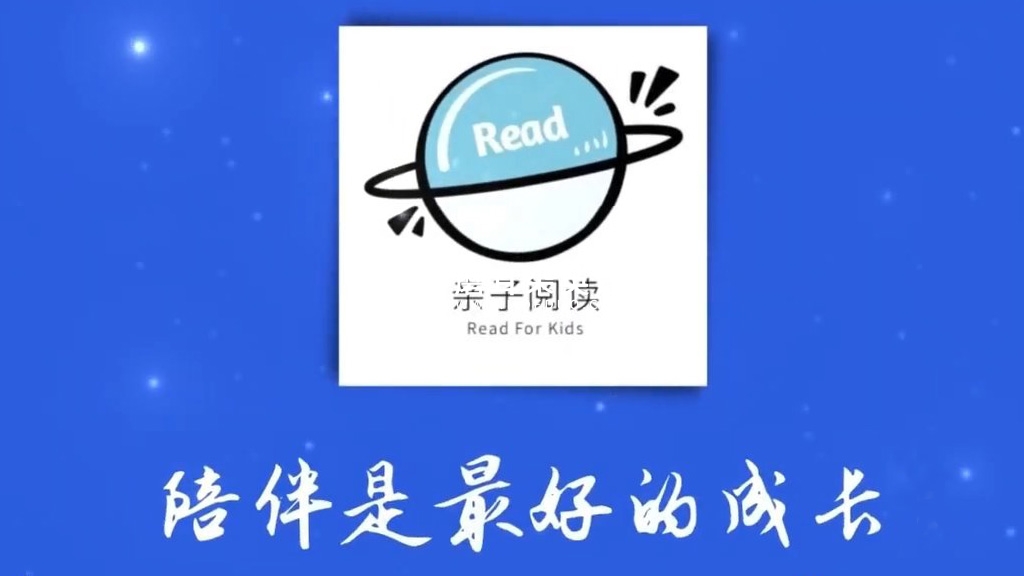 中文版《亲子阅读 Read For Kid》全590集，一起享受阅读中文绘本乐趣，1080P高清视频，带配套音频MP3，百度网盘下载！-磨耳朵英语