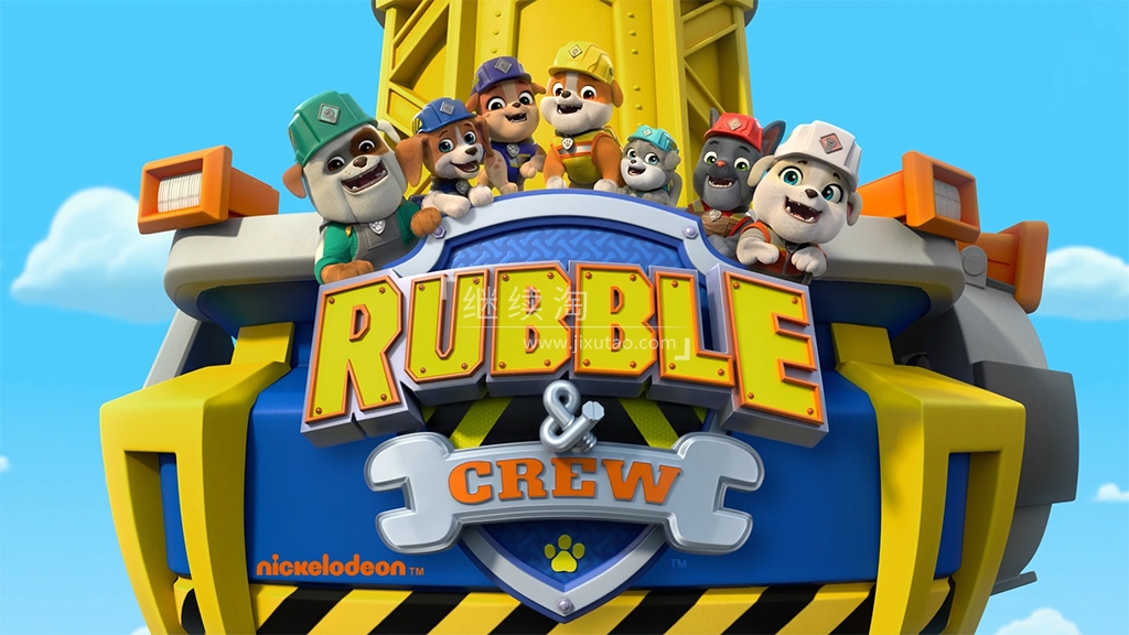 英文动画片《Rubble & Crew 汪汪队之小砾与工程家族》全1-2季共85集，1080P高清视频带英文字幕，百度网盘下载！-磨耳朵英语