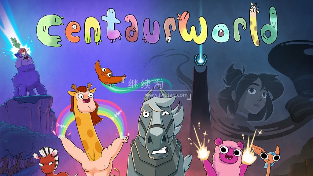 Netflix英文动画《Centaurworld 半人马世界》全1-2季共18集，1080P高清视频带英文字幕，百度网盘下载！-磨耳朵英语