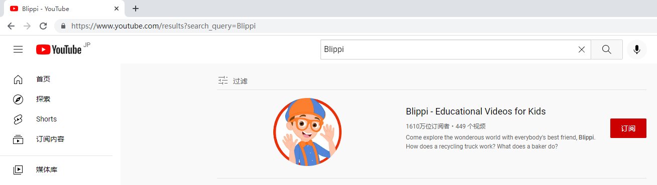 Blippi 图片3