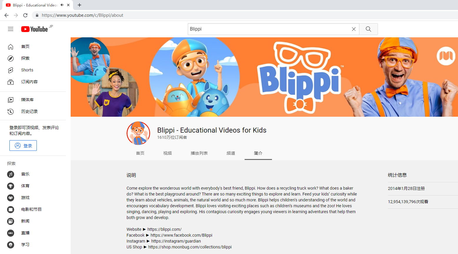 Blippi 图片5